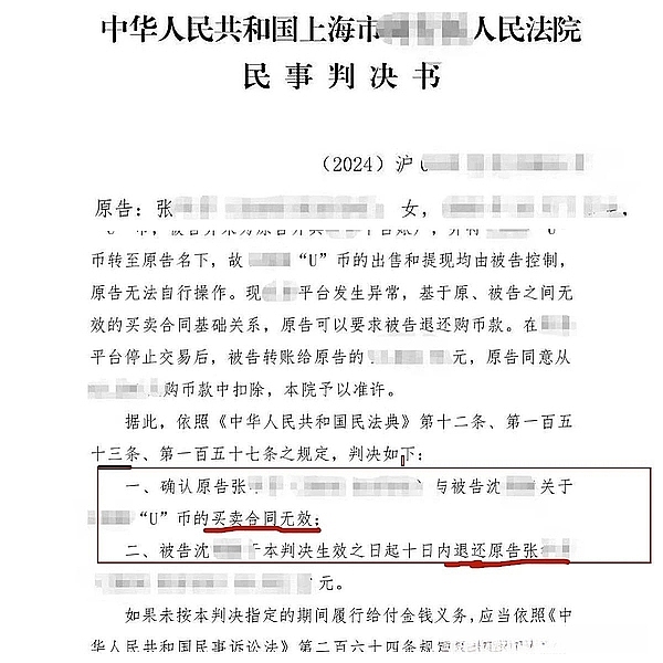 TIA开盘惊现韩国奇迹：一场数字货币的过山车之旅
