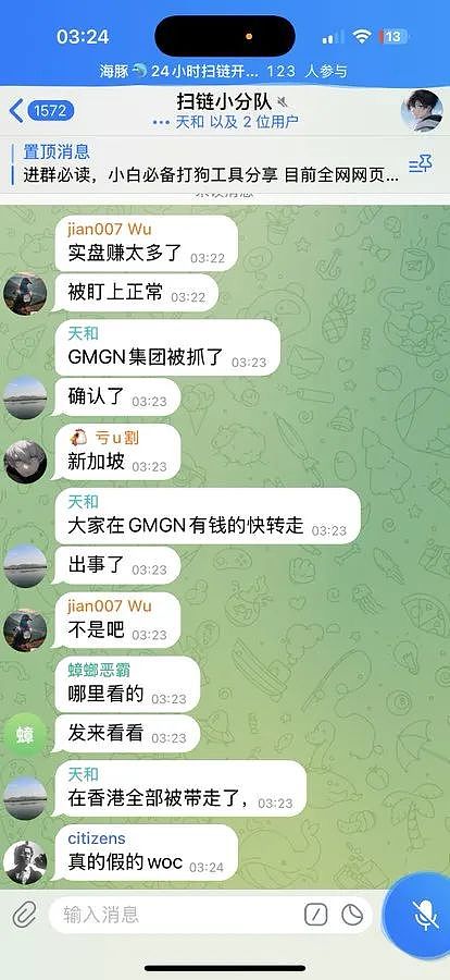 DePIN赛道深度观察：传统企业如何搭上Web3快车