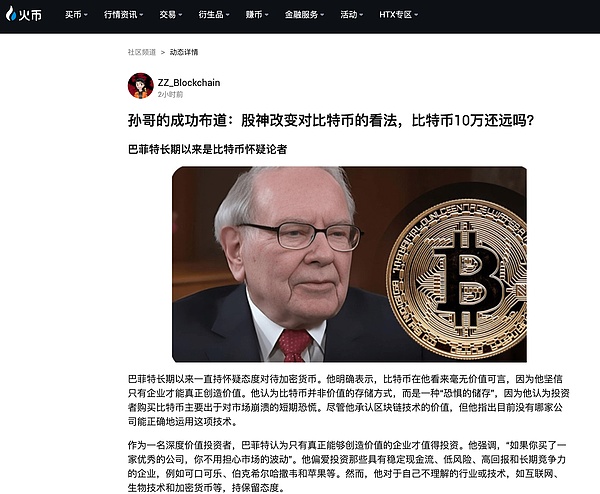 揭秘XRP资金暴涨700%背后的真相：Ripple与Bitstamp的神秘关系