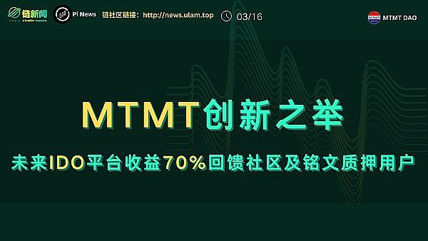 MakerDAO的另类选择：为何不走寻常路？