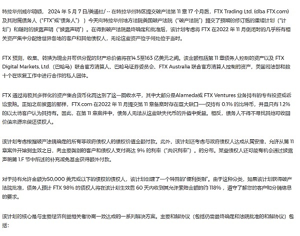 暴赚700点！比特币多单完美狙击战报