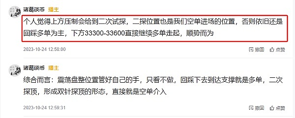 市场狂欢背后：鲍威尔讲话真的在释放降息信号吗？