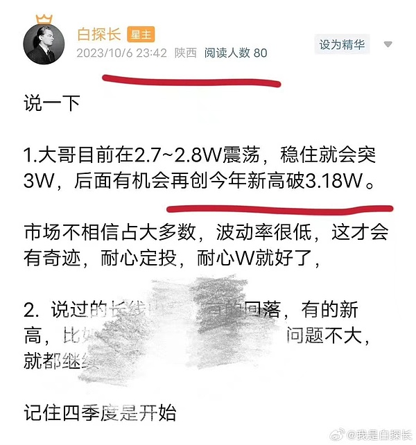 精准研判 空单大丰收！以太30点+大饼300点 合计盈利2500刀