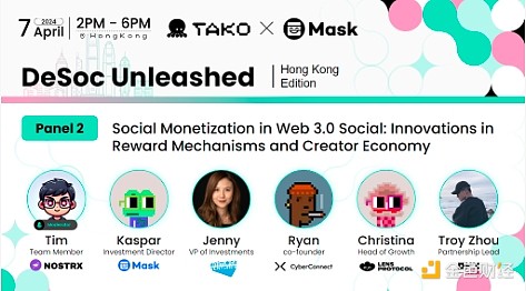 Web3金融新势力集结：一场关于未来的头脑风暴