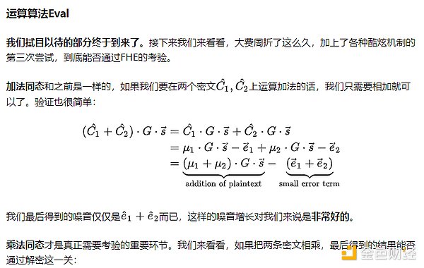 币安高层再现人事地震：法国女高管黯然离场