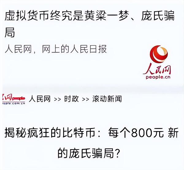 以太坊DeFi霸主地位遭遇冲击：比特币正在改写游戏规则