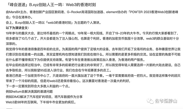 Base链生态全攻略：普通人如何抓住这个早期红利？