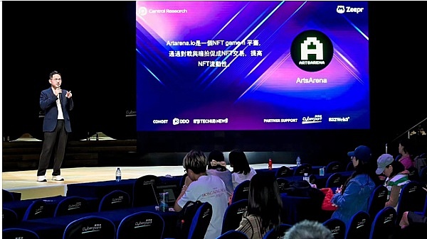 艺术与区块链的完美邂逅：波场TRON携手顶级基金会打造巴黎艺术盛宴