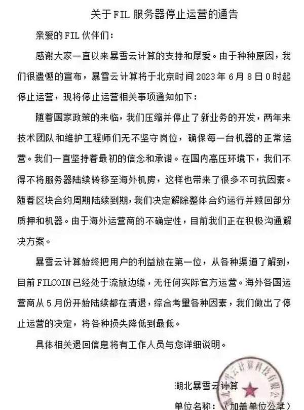 解密阿联酋：中东加密天堂的税务密码