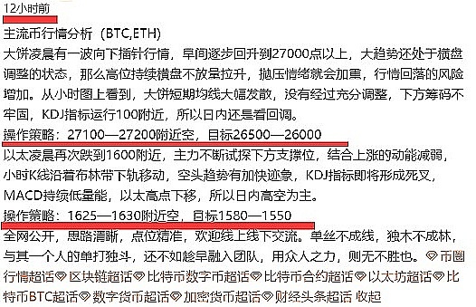 一个老韭菜的血泪史：我眼中的区块链投资真相