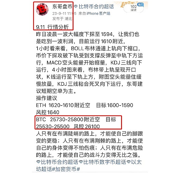 从天堂到地狱：币圈造神运动的残酷真相
